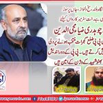 ch. Zia, Muhayy, uddin, to, congratulate, on, taking over, as, President, PPP, Gujrat
