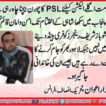 ABRAR, AWAN, SENIOR, LEADER, PTI, FRANCE