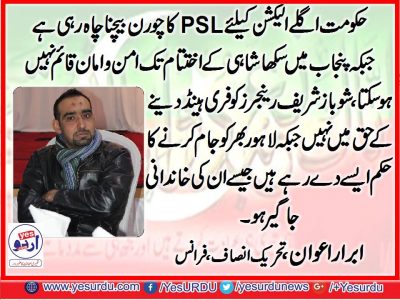 ABRAR, AWAN, SENIOR, LEADER, PTI, FRANCE