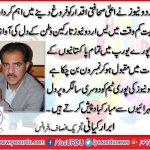 ibrar kayanich.Senior Leader, PTI, France