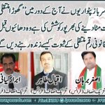 ibrar kayani, iqbal tahir, asghar burhan, SENIOR, LEADERS, PTI, FRANCE