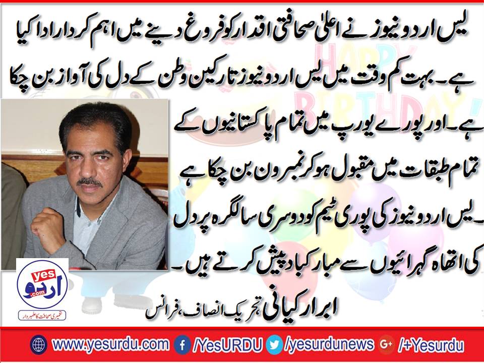 ibrar kayanich.Senior Leader, PTI, France