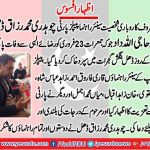PEOPLES, PARTY, EUROPE, LEADERS, AND, WORKERS, EXPRESS, THEIR, CONDOLENCE, ON, DEATH, OF, FATHER, OF, SENIOR, LEADER, PPP, FRANCE, CHAUDHRY, MUHAMMAD, RAZAQ, DHAL
