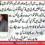 javed, butt, ex, president, PMLN, france