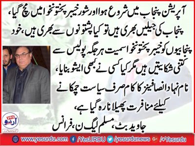 javed, butt, ex, president, PMLN, france