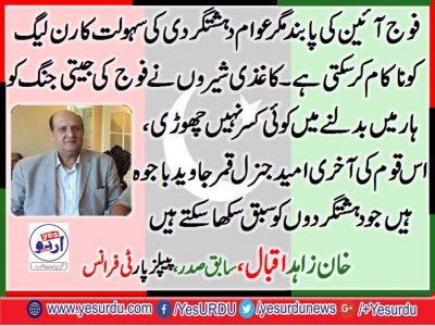 QARI, FAROOQ, AHMED, KHAN ZAHID IQBAL, SYED ZAHID ABBAS SHAH, MALIK MUHAMMAD AJMAL, ABDUL SATTAR MALIK, SYED KIFAYAT HUSSAIN NAQVI, CONDEMNS, PMNLN,S DIRTY, POLITICS,ON, SEHWAN, INCIDENT