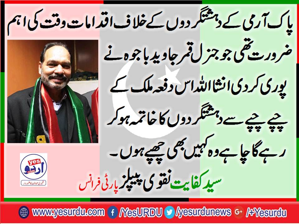 QARI, FAROOQ, AHMED, KHAN ZAHID IQBAL, SYED ZAHID ABBAS SHAH, MALIK MUHAMMAD AJMAL, ABDUL SATTAR MALIK, SYED KIFAYAT HUSSAIN NAQVI, CONDEMNS, PMNLN,S DIRTY, POLITICS,ON, SEHWAN, INCIDENT