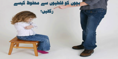 how, to, stop, your, children, from, wrong, deeds