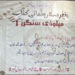Book Unveiled writing on art of Eminent musicians