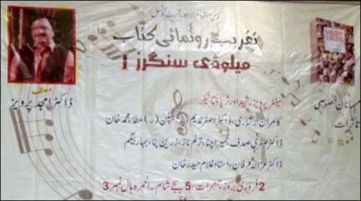 Book Unveiled writing on art of Eminent musicians