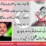 mian abdur rauf, TUFAIL, ARAIN, PPP, SPAIN