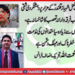 naimat ullah, Senior, Leader, PTI, France