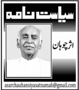 "Imam, Zain-Ul-Abideen, Day!", a column, by, Assar, chohan, 