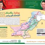 That is change of the Game by Wasat Ullah Khan on today