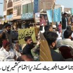 Rally, Kashmir, Day, in, Pindi bhattian, organized, by, jamat ahl e hadees