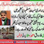 qari farooq ahmed, Orgnaizer, PPP, Europe