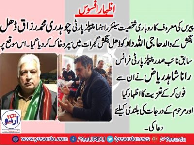 RANA, SHAHID, RIAZ, EX, VICE, PRESIDENT, PPP, FRANCE