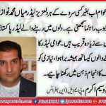 sheikh waseemakram, PMLN, France