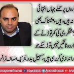 sohail badar, Senior, Leader, PTI, France