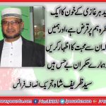 syed zareef shah, PTI, France