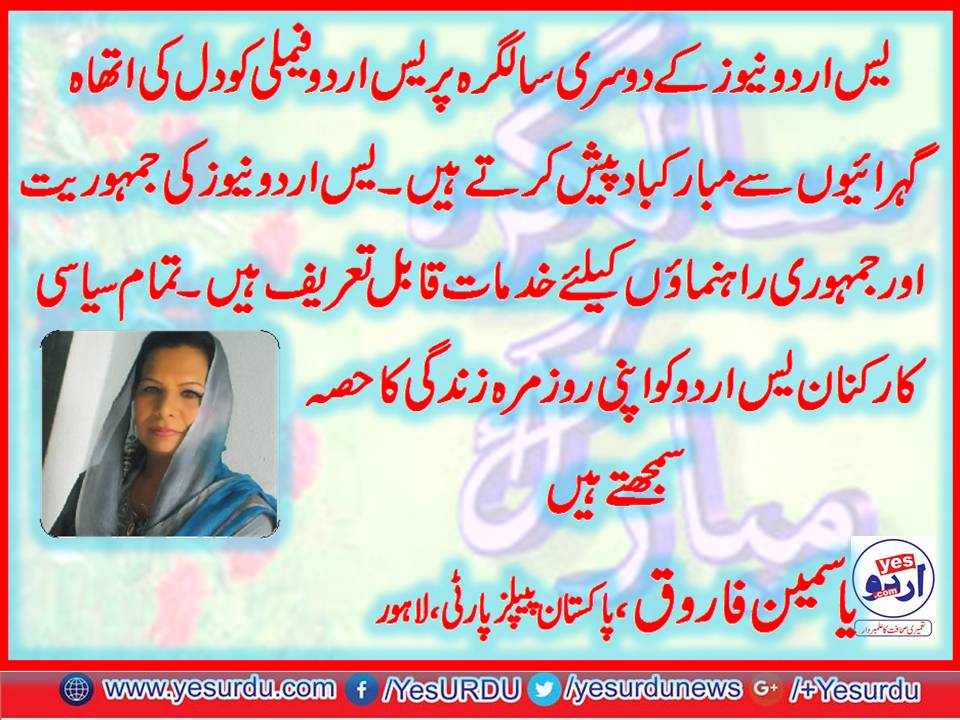 YASMEEN, FAROOQ, PPP, LAHORE