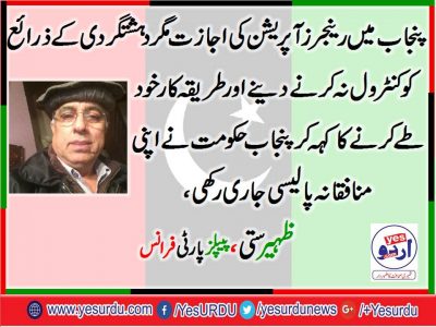 ZAHEER, SATTI, SENIOR, LEADER, PPP, FRANCE