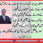 QARI, FAROOQ, AHMED, KHAN ZAHID IQBAL, SYED ZAHID ABBAS SHAH, MALIK MUHAMMAD AJMAL, ABDUL SATTAR MALIK, SYED KIFAYAT HUSSAIN NAQVI, CONDEMNS, PMNLN,S DIRTY, POLITICS,ON, SEHWAN, INCIDENT