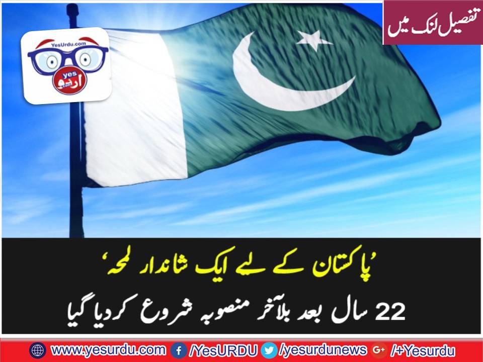 تاپی گیس پائپ لائن منصوبہ پاکستان میں عملی مرحلے میں داخل