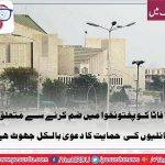 FATA, MERGER, WITH, KHYBER, KPK, CHALLENGED, IN, SUPREME, COURT