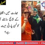 INDIAN, ELECTIONS, RULING, PARTY, IN, TROUBLE