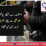 SUICIDE, BY, ASI, AT, CHAKWAL
