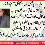 JAVED, AHMED, BUTT, PMLN, FRANCE, PRESIDENT