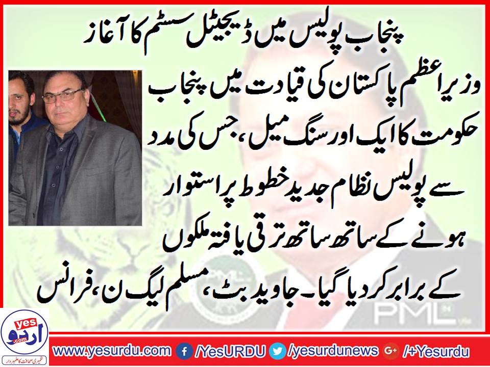JAVED, AHMED, BUTT, PMLN, FRANCE, PRESIDENT
