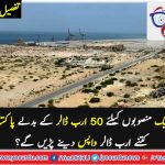 PAKIISTAN, HAS, TO, RETURN, SOME, IN, CPEC, IN, CASE, BY, KHURRAN HUSSAIN