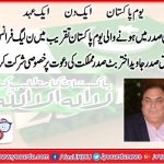JAVED, AKHTAR, BUTT,EX-PRESIDENT, PMLN, FRANCE,
