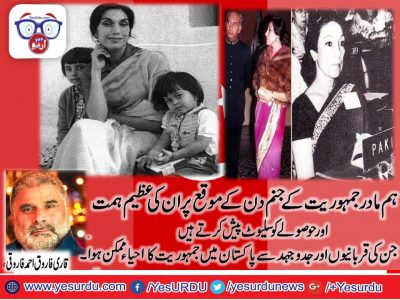 Happy Birth day, Proud, First, Lady, of, Pakistan, ever, Nusrat, Bhutto