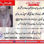 Death, of, Haji, Muhammad Saeed, , Father, of, Ghulam Murtaza, Muhammad Ishaq, Muhammad Iftikhar