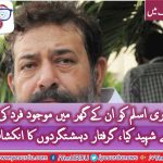 CH. ASLAM, KILLED, WITH, THE, HELP, OF,HIS,PERSONAL, GUARDS