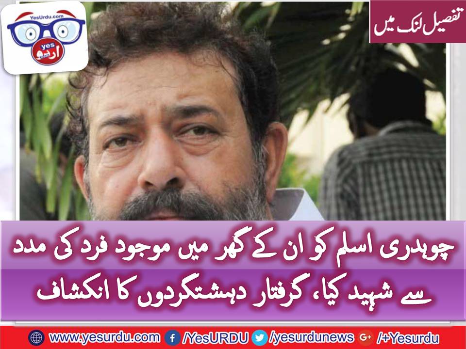CH. ASLAM, KILLED, WITH, THE, HELP, OF,HIS,PERSONAL, GUARDS