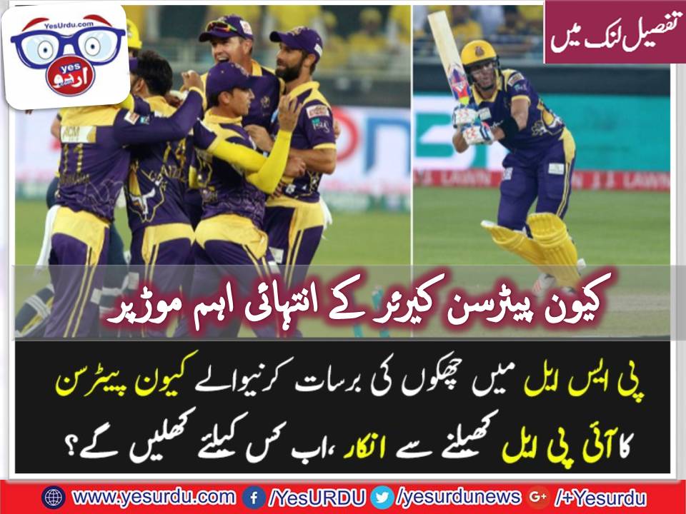 کیون پیٹرسن کا انگلش کاؤنٹی سرے سے معاہدہ