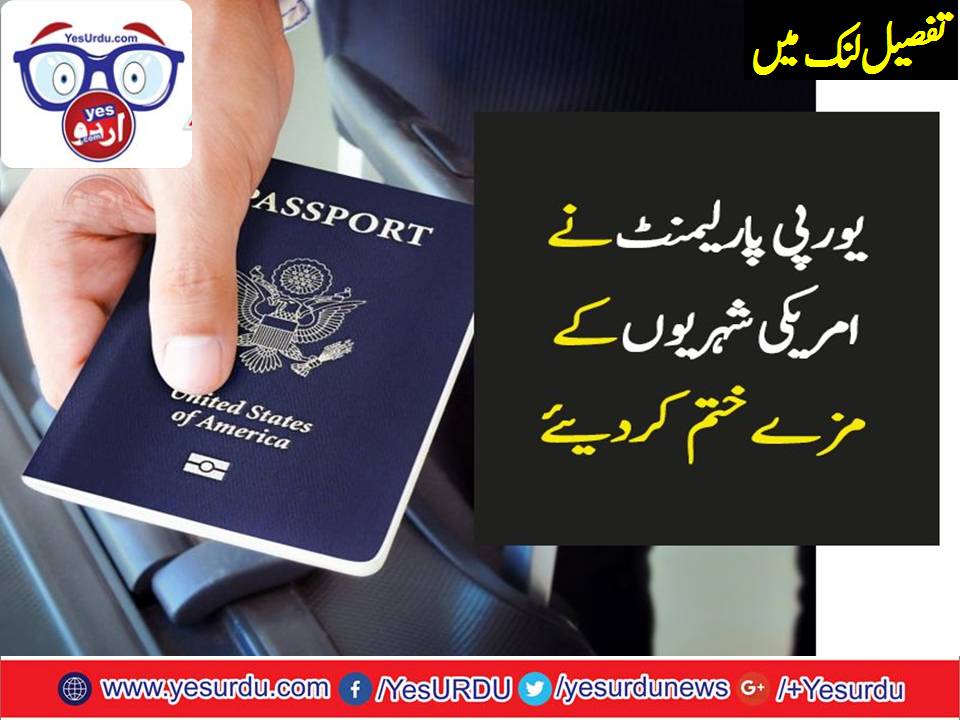 امریکیوں کے بغیر ویزا یورپ سفر کرنے کی سہولت ختم