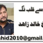 SHEIKH,KHALID, ZAHID, FOR, DEVELOPMENT, WE, HAVE, TO, AGAIN, STOOD, UP