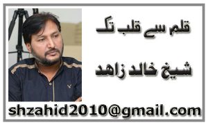 SHEIKH,KHALID, ZAHID, FOR, DEVELOPMENT, WE, HAVE, TO, AGAIN, STOOD, UP