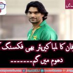 IRFAN, KHAN'S, LONGEST, CARRIER, ON, ALINE