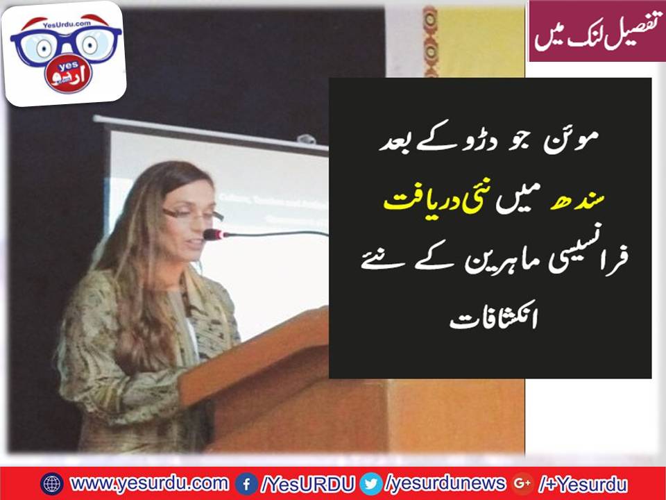 دریائے سندھ کی تہذیب سے متعلق نئے انکشافات