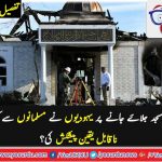 JEWS, SET, STRANGE, OFFER, FOR, MUSLIMS, AFTER, BURNING, THE, MOSQUE