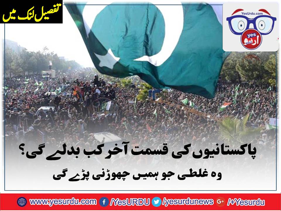 IT, WAS, WRITTEN, IN, FATE, BY, IRFAN, HUSSAIN, PAKISTANIS, HAVE, NOT, CHANGED, THEIR, FATTE