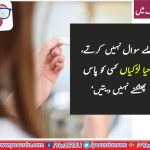GENDER, STUDIES, AND, OUR, DOUBLE, BEHAVIOURS, BY, IRAM, HAFEEZ