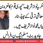 JAVED, AKHTAR, BUTT, PMLN, FRANCE