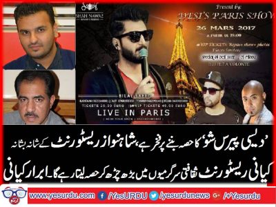 desi, paris, show, upcoming, on, 18, march, 2017, at, shahnawaz, restaurant, paris, in, collaboration, with, kiani, restaurant